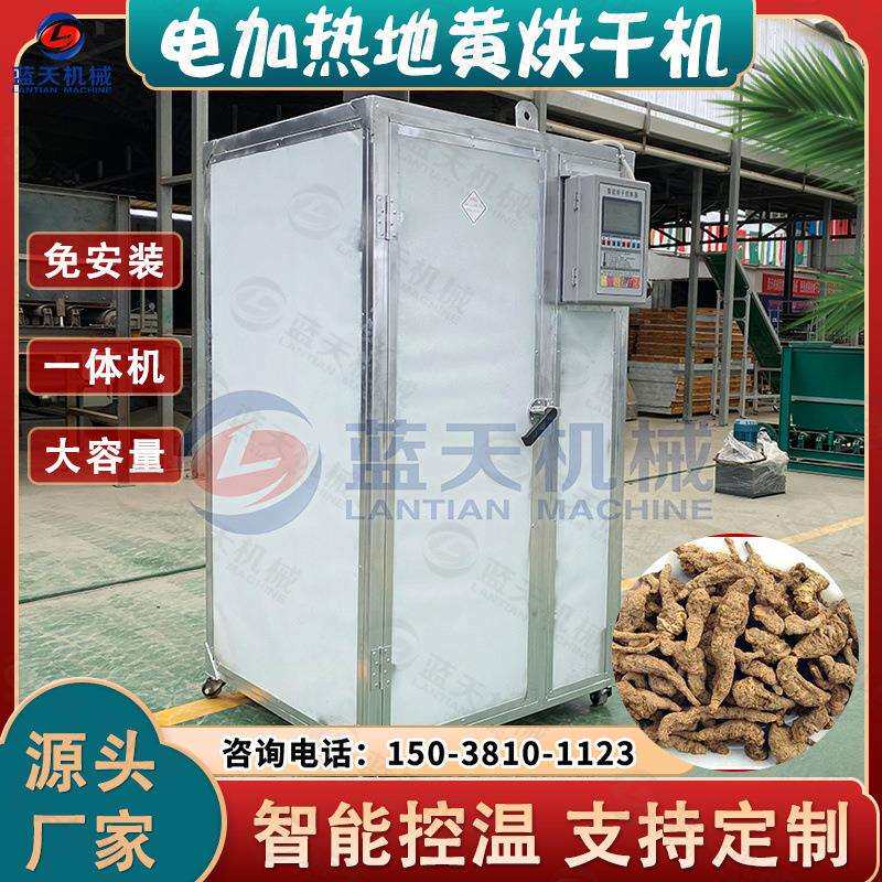 地黄烘干机 全自动商用生地生地黄烘干箱 智能怀庆地黄烘干一体机