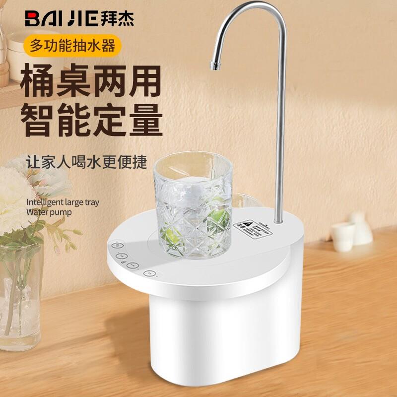 桶装水抽水器电动压水器饮水机USB充电小型纯净水桶定量出水两用