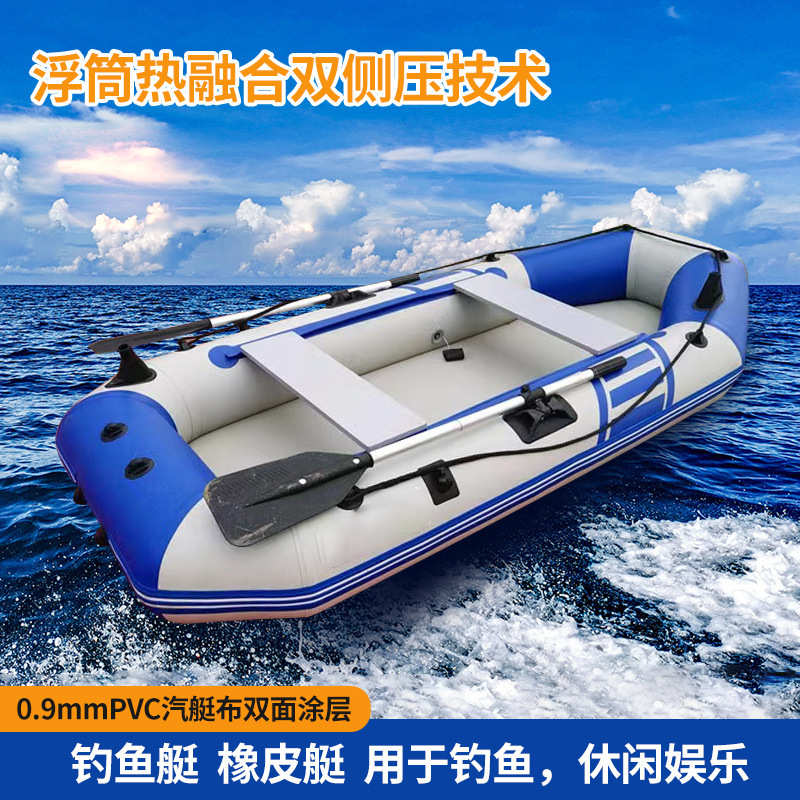 厂家直销橡皮艇加厚钓鱼船充气船硬底橡皮划艇钓鱼夹网船钓鱼船厂