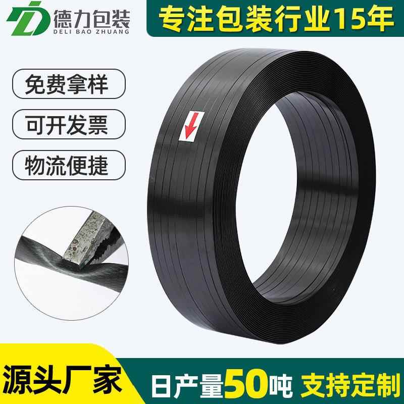 黑色pet塑钢带厂家直售热熔打包带手工塑钢工厂高强度