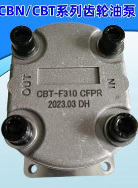 液压齿轮泵CBT-F304/CBT-F306/F310/F312/F316/F318/F320/F325