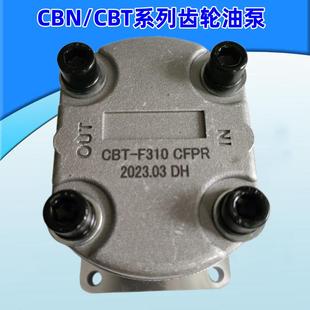 F306 F310 F320 F304 F325 F318 CBT F316 液压齿轮泵CBT F312
