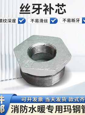补芯镀锌内外丝牙转换接头螺纹DN25转15异径铸铁玛钢管件补心接头