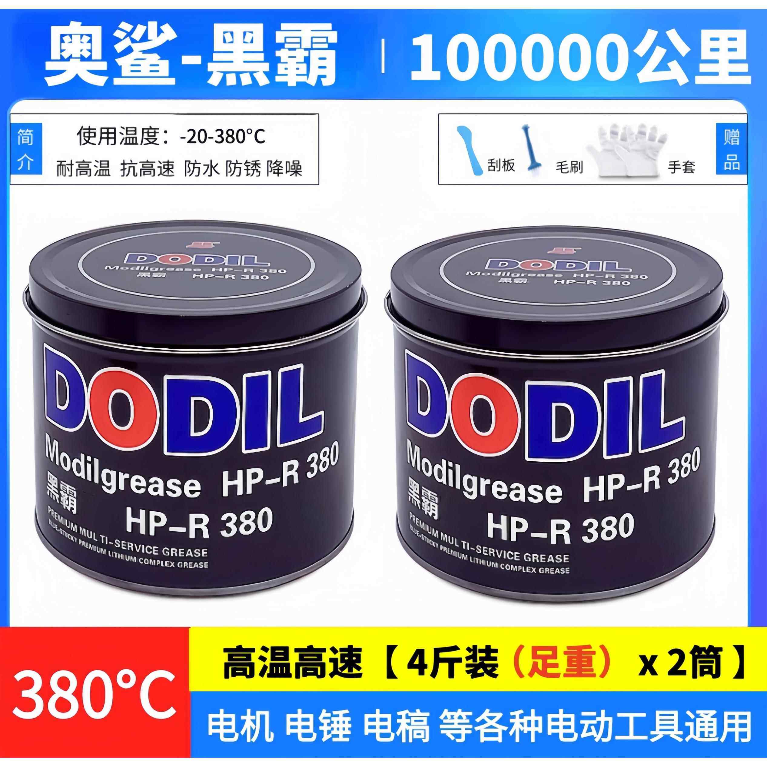 奥鲨蓝色耐高温高速润滑脂汽车轴承电锤钻电机锂基脂高粘度奶油1k