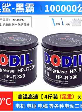 奥鲨蓝色耐高温高速润滑脂汽车轴承电锤钻电机锂基脂高粘度奶油1k