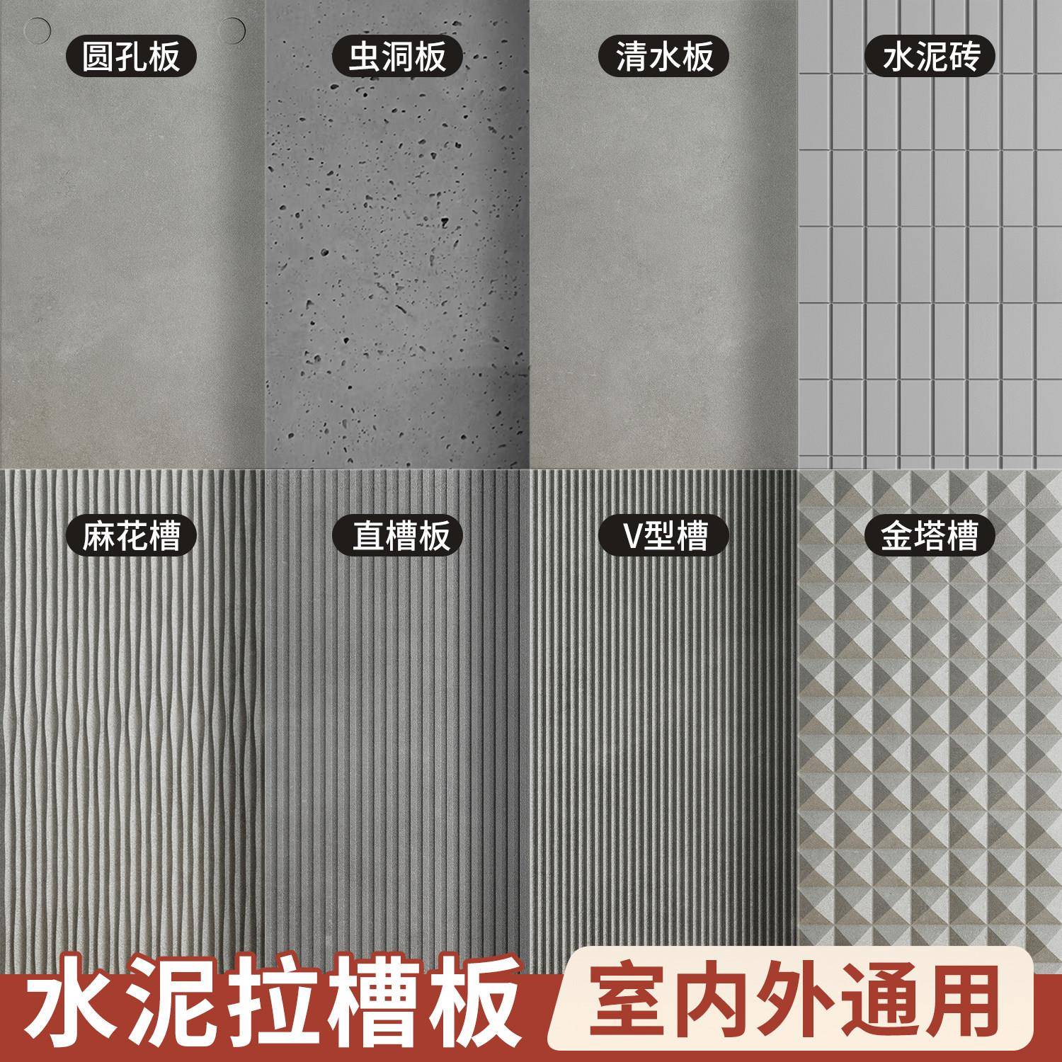 水泥拉槽板墙面装饰板预制水泥板户外庭院混凝土纤维板定制隔墙板