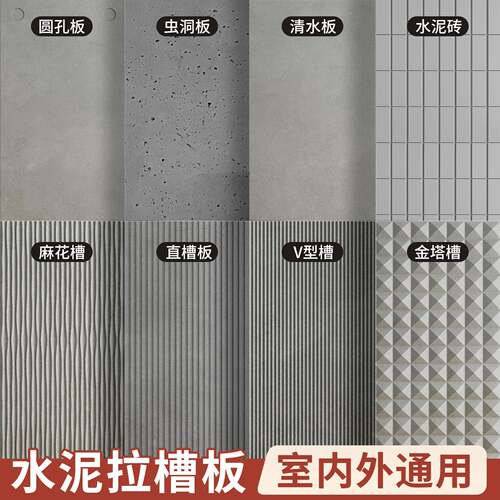 水泥拉槽板墙面装饰板预制水泥板户外庭院混凝土纤维板定制隔墙板