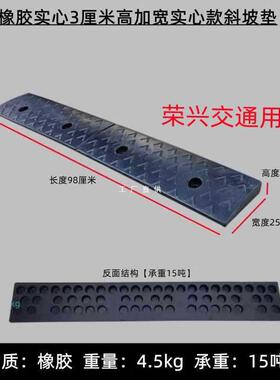 5IJO橡胶实心斜坡垫马路牙子高承重台阶垫斜坡板门槛交通汽车工程