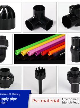 黑色Pvc弯头给水管道三通翻转箱鱼缸底部过滤器排水附件上下水接