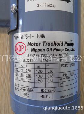 真品直供NOP油泵 TOP-212HBMR带联轴器，非质量问题不允许退货