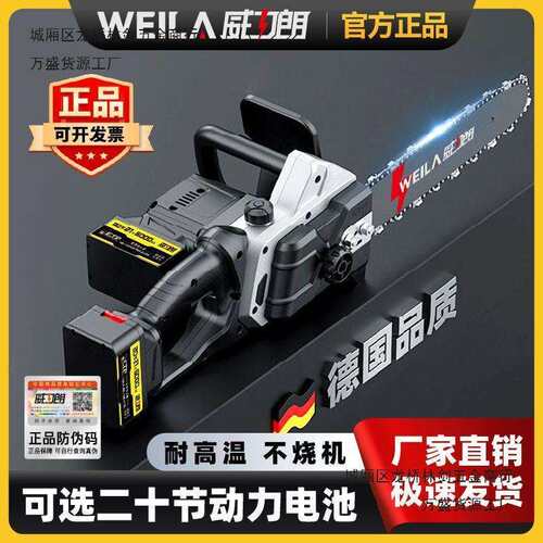 德国锂电锯无刷大功率电链锯手提切割锯户外砍树伐木锯充电式电锯