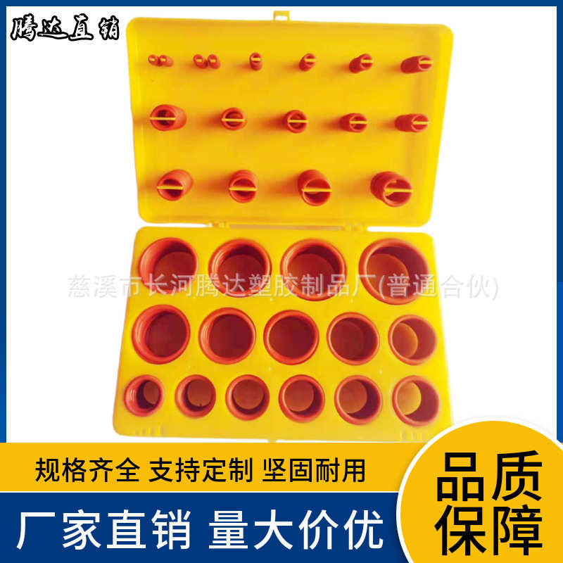 404pcsO型圈修理盒 硅胶O型圈套装 O-RING硅胶盒 硅胶O型圈修理盒