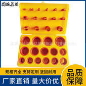 404pcsO型圈修理盒 硅胶O型圈修理盒 RING硅胶盒 硅胶O型圈套装