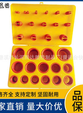 圈o修理盒o404pcso修理o圈圈型 型硅胶 套装型盒盒ring 硅胶硅胶-