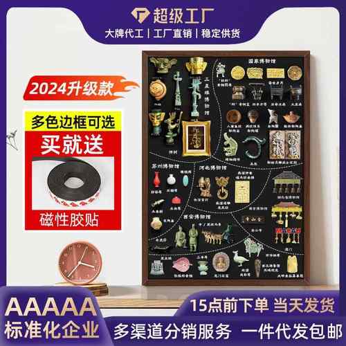 冰箱贴展示板可磁吸黑板化妆品收纳板摆摊用店铺广告板菜单书写板