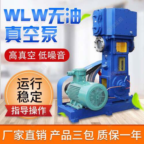 牌W无油往复真空泵WLW工业负压抽气设备立式无油真空泵
