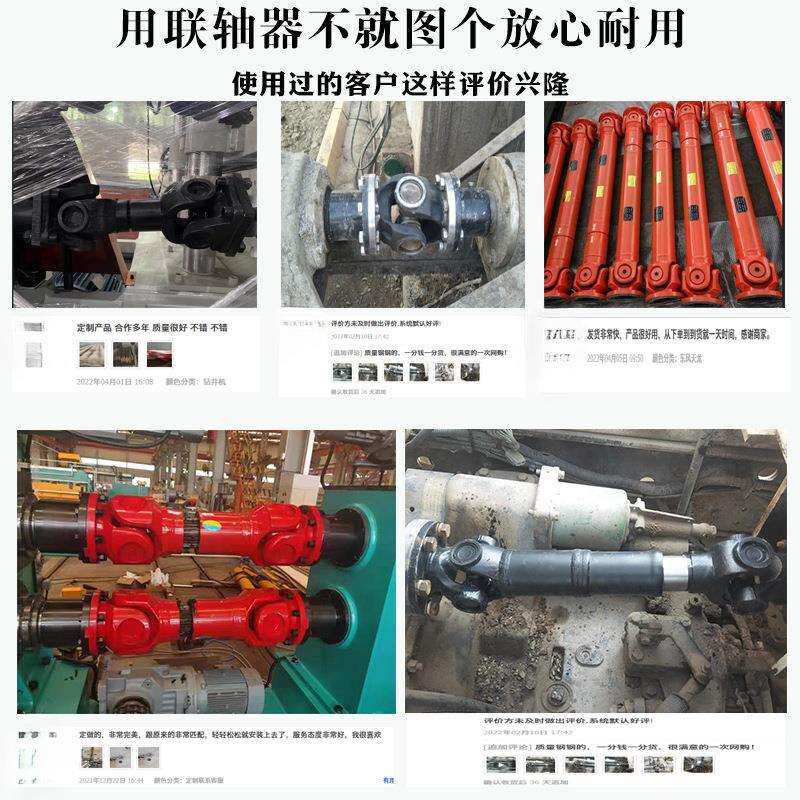 万向节联轴器传动轴万向轴连接器法兰盘连轴器万向节十字轴总成