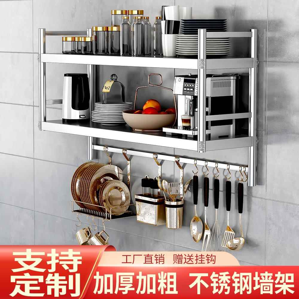 厨房多功能吊柜墙壁收纳层架壁柜架子架置物架墙上不锈钢挂壁置物
