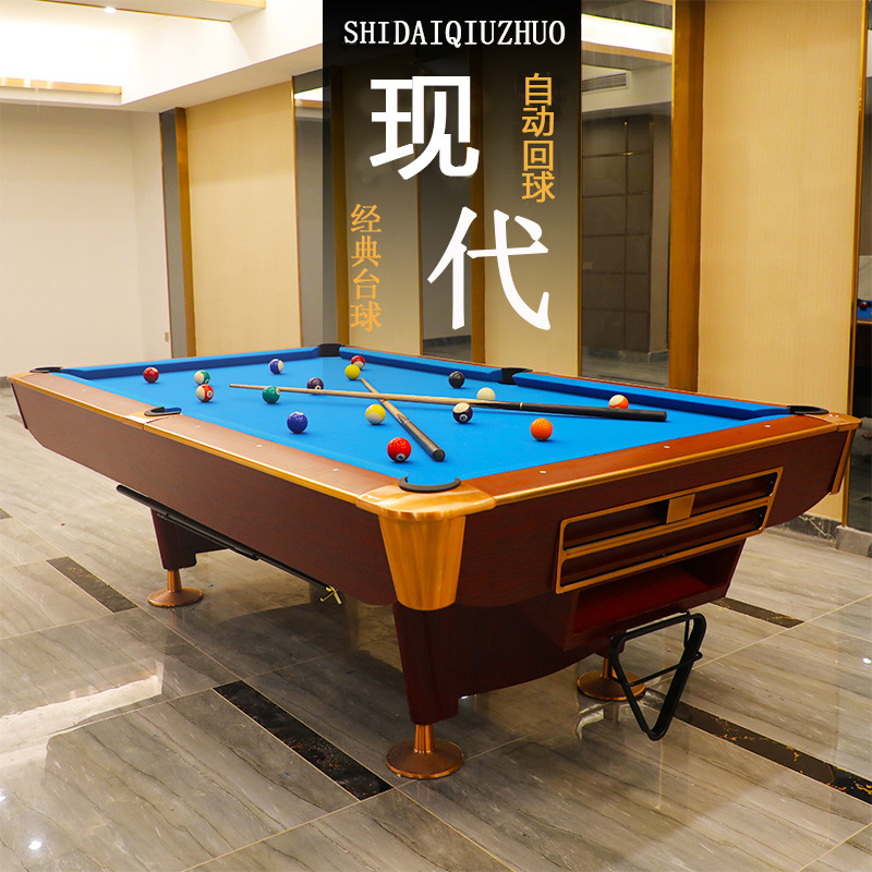 大理石台球桌标准成人美式桌球台台球厅商用自动回球乒乓桌二合一