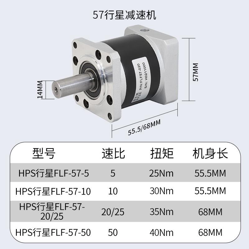 57步电机混合调42精密行星齿轮减速机小型速2速进比5/10/-20/5/50