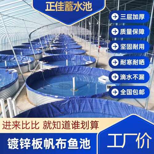 加工定制三层加厚镀锌板帆布鱼池 大型蓄水池圆形养鱼池养殖鱼池