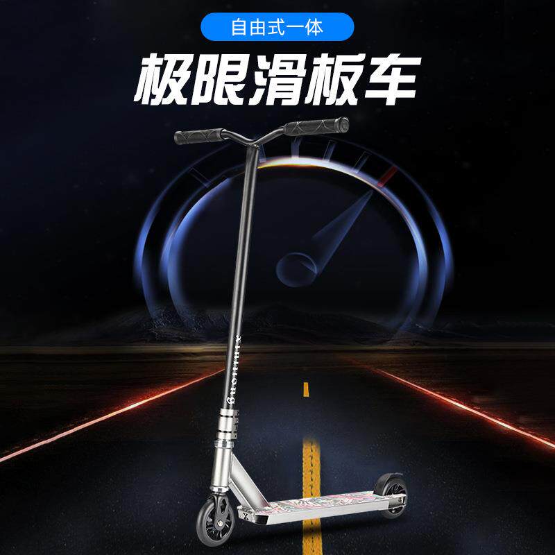 跨境成人滑板车日常代步炫酷运动特技车两轮刷街脚踏极限滑板车
