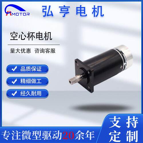 空心杯无刷电机5090速电机50mm舵机精密仪器自动化设备机器人