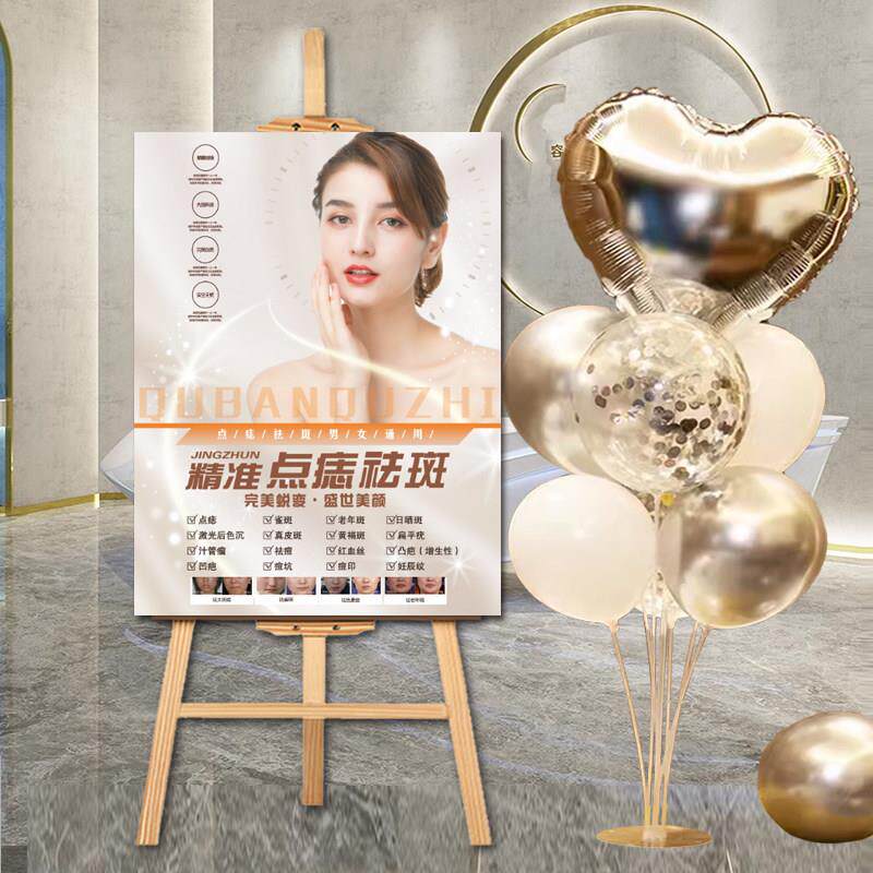 祛斑祛痣祛痘广告kt板海报宣传图美容院海报设计制作展板展架