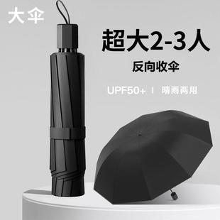 飞恋超大雨伞加大加厚加固男士双人三人伞晴雨两用手动折叠遮阳伞