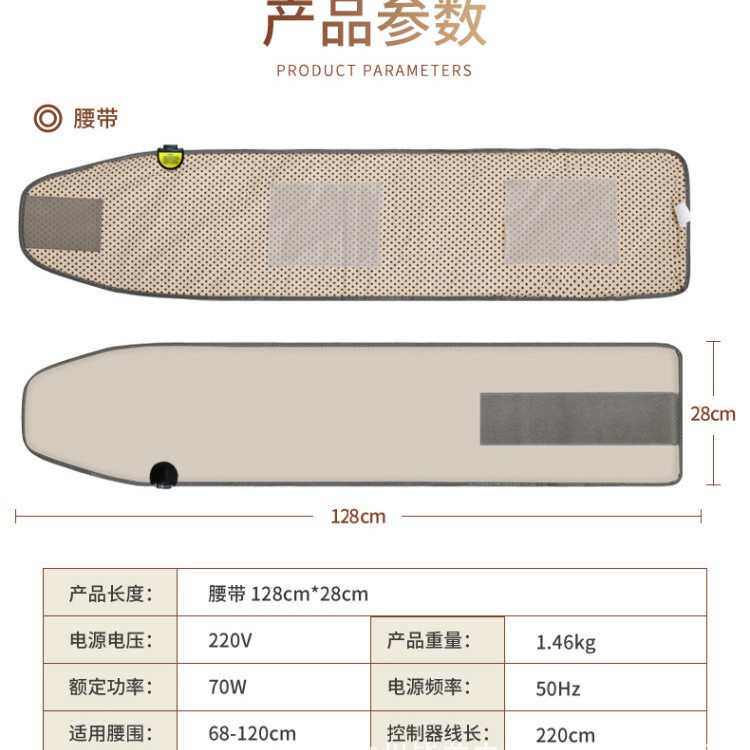 振动按摩腰带发热保暧护腰带腰间盘美容院家用暧宫热敷红外线腰带