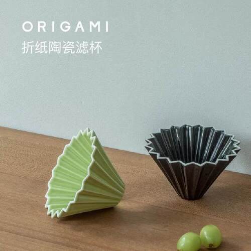 日本原装Origami 树脂折纸滤杯陶瓷滤杯手冲咖啡锥形V60蛋糕滤杯
