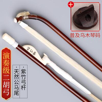 高档宣和胡专业性马能级弓二弓尾耐用二胡弓全套乐器配件