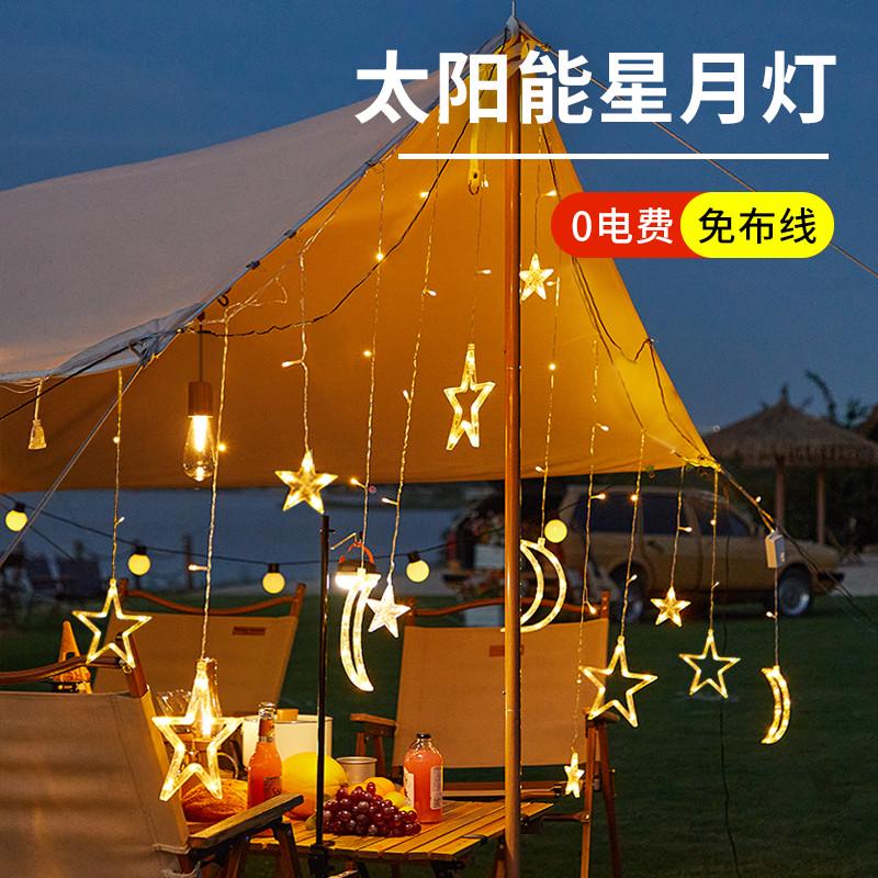 led星星灯太阳能彩灯闪灯串灯满天星露营氛围灯房间装饰场景布置