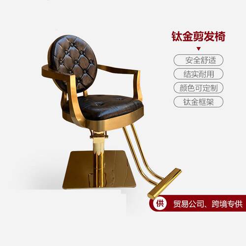 复古造型椅子理发店美发椅剪发椅可升降调节旋转理发椅发廊专用
