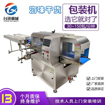 速冻食品有托盒包装机盒装扇贝肉虾仁冰鲜海产类食品袋装封口机