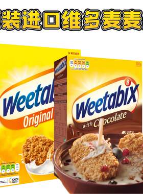 Weetabix 原装进口压缩麦片小麦块进口营养早餐麦片全麦即食450g