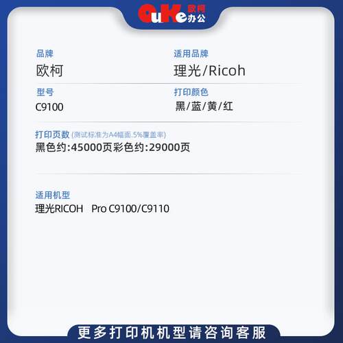 欧柯适用理光C9100粉盒碳粉C9110墨粉盒Pro C9110粉盒成像鼓组件