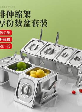 1/6不锈钢份数盆架奶茶店专用果酱分数盒小料盒商用调料配料盒子