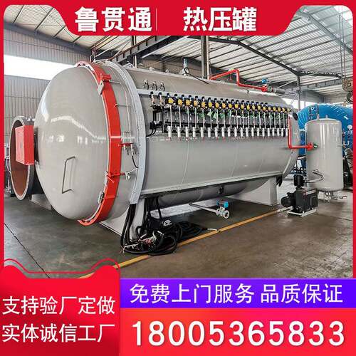 大型高温高压硫化罐民用热压釜设备大型无人机机翼热压罐厂家