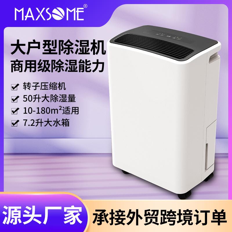 50L/D除湿机大功率室内婴儿房便携式R290小型家用便携式除湿机