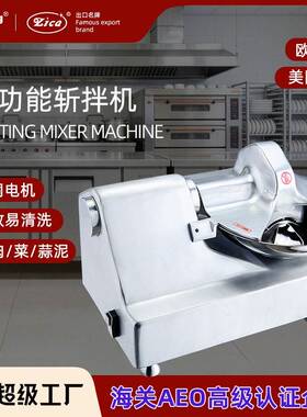 华菱全自动不锈钢斩拌机斩肉馅蔬菜食品斩拌机鱼丸牛肉丸肉馅