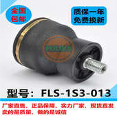 017 设备空气弹簧减振器气囊垫1S3 013 精密机械ASC SK37