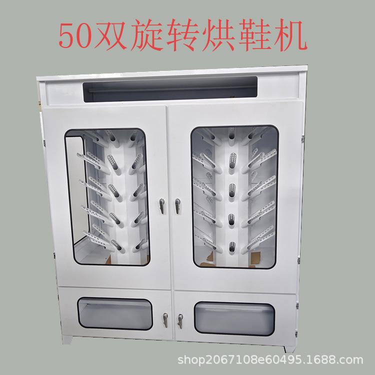 烘鞋机多功能旋转烘鞋机烘干机洗鞋机全自动刷鞋机半自动洗鞋机