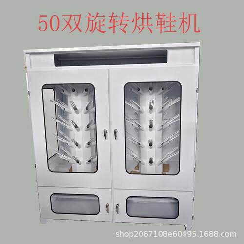 烘鞋机多功能旋转烘鞋机烘干机洗鞋机全自动刷鞋机半自动洗鞋机