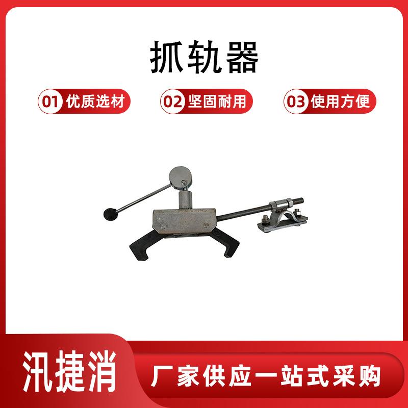 梯车卡轨器铁路防倾制动器接触网刹车器梯车防倾斜器防侧翻抓轨器