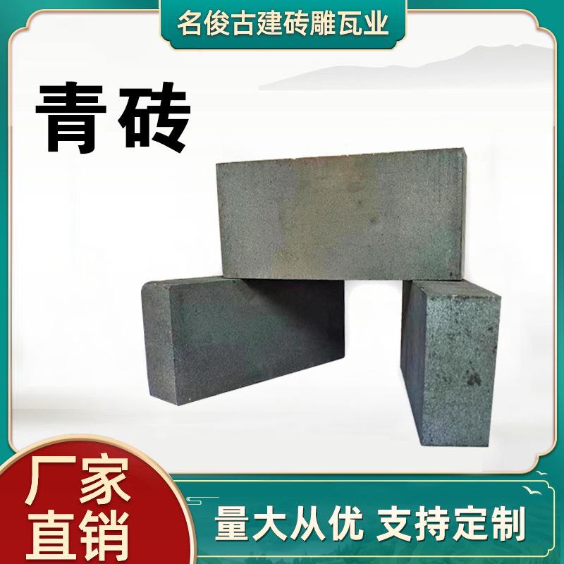 仿古铺路青砖厂家烧制粘土青砖古建黏土文化砖中式庭院仿古砖