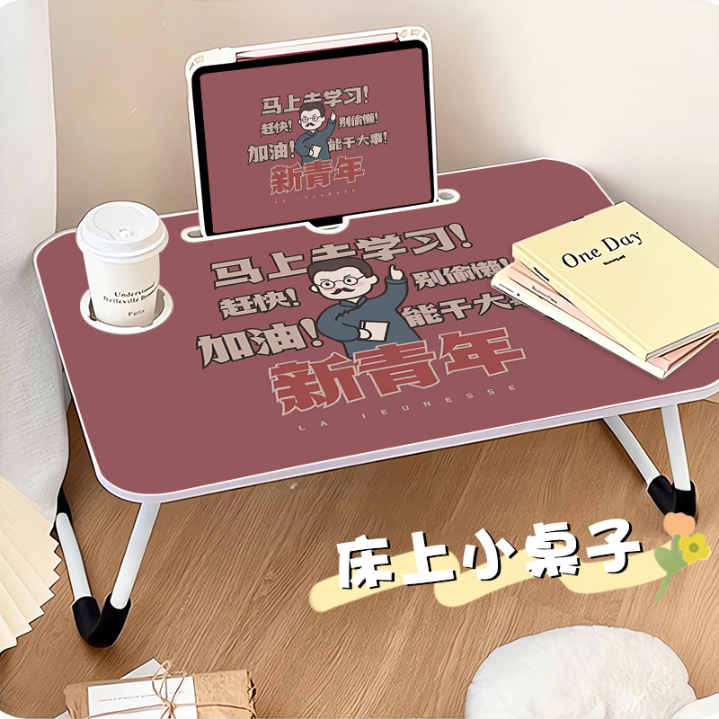 励志办公卡通文字床上小桌子可折叠升降电脑书桌儿童学生学习桌卧