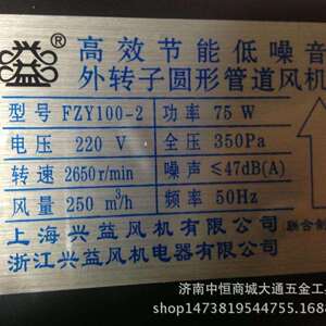 上海兴益FZY外转子单相100圆形管道式离心风机 排风机 5250号 5KG