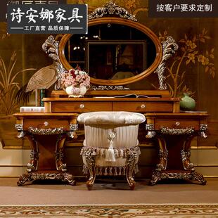 式UBM别墅卧室家欧具实木雕花户型大梳妆镜台妆台妆组合