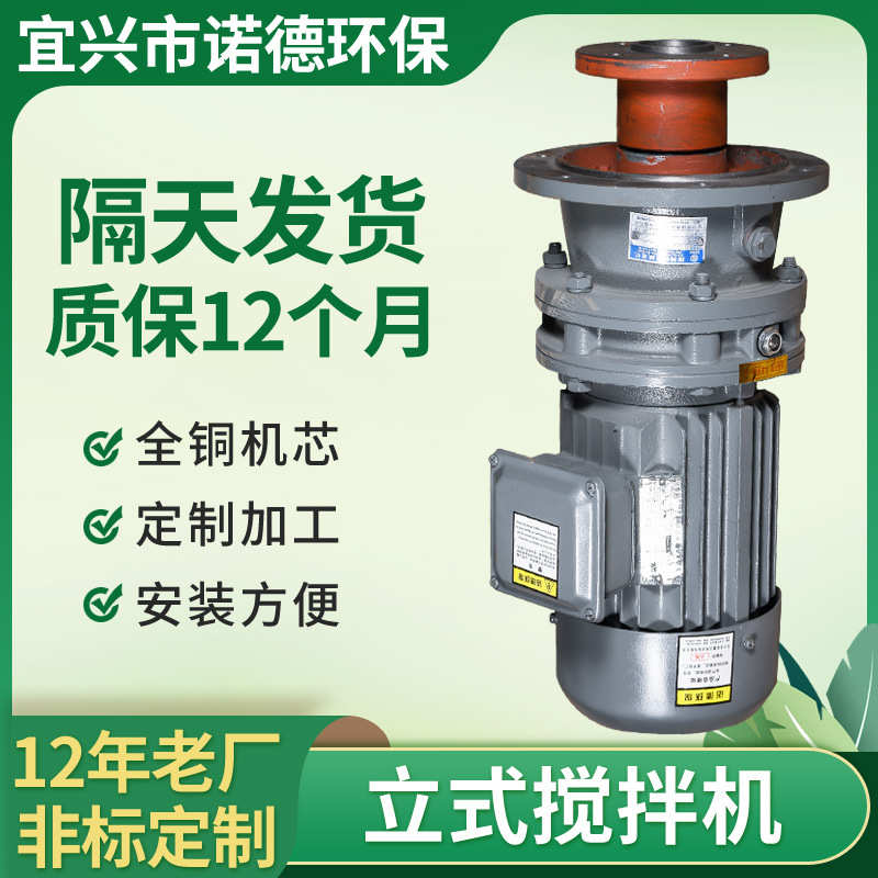 搅拌器桶电机搅拌机工业用加带药减速泵搅拌机.-立式bld2-232 2kw